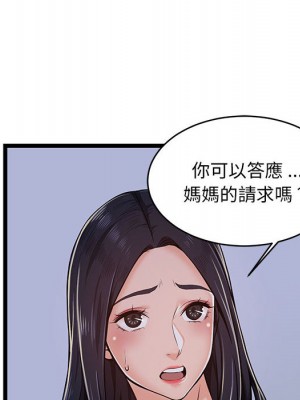 逃不出的陷阱 1-4話_02_030