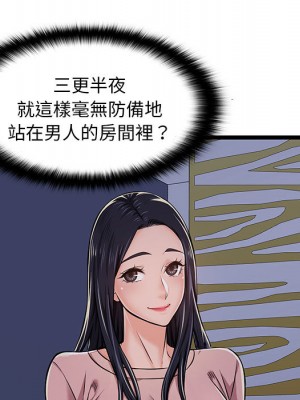 逃不出的陷阱 1-4話_02_007