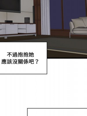 逃不出的陷阱 1-4話_04_81