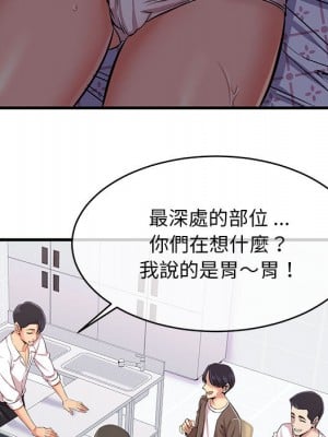 逃不出的陷阱 1-4話_01_011