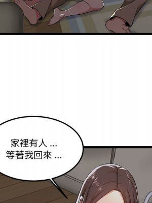 逃不出的陷阱 1-4話_04_26