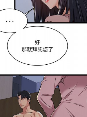 逃不出的陷阱 1-4話_02_037