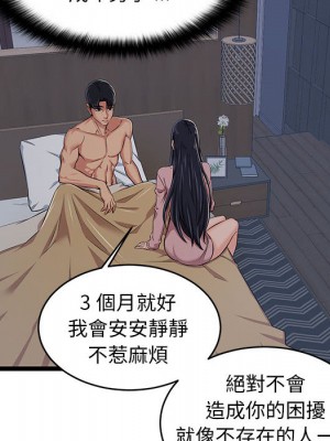 逃不出的陷阱 1-4話_02_018