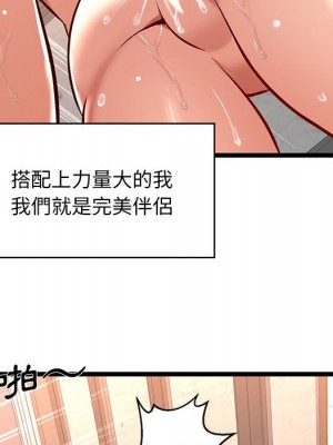 逃不出的陷阱 1-4話_03_071