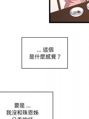 逃不出的陷阱 1-4話_02_061