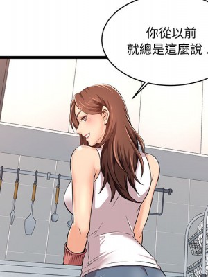 逃不出的陷阱 1-4話_02_081