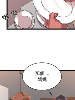 逃不出的陷阱 1-4話_02_064