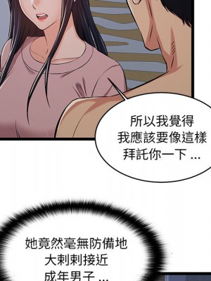 逃不出的陷阱 1-4話_02_017