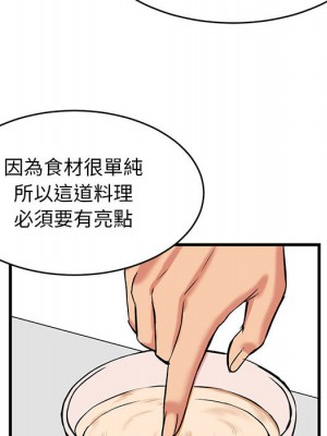 逃不出的陷阱 1-4話_01_016