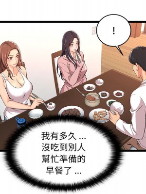 逃不出的陷阱 1-4話_02_055