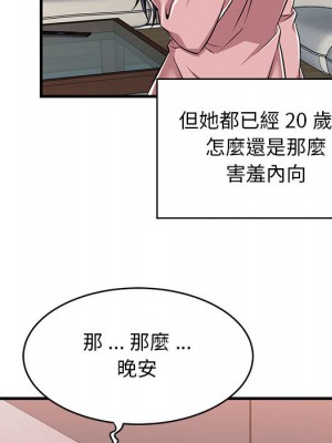 逃不出的陷阱 1-4話_01_142