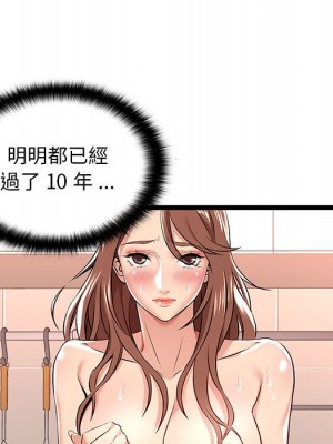 逃不出的陷阱 1-4話_03_026