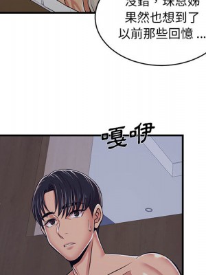 逃不出的陷阱 1-4話_01_153