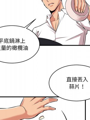 逃不出的陷阱 1-4話_01_026