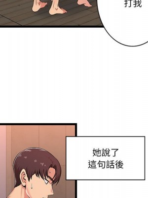 逃不出的陷阱 1-4話_03_087