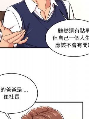 逃不出的陷阱 1-4話_01_130