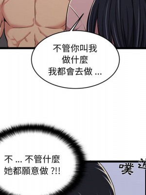 逃不出的陷阱 1-4話_02_022