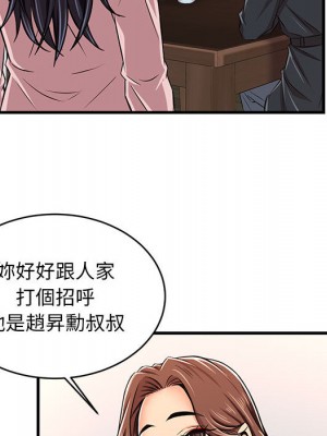 逃不出的陷阱 1-4話_01_134