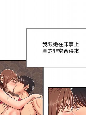 逃不出的陷阱 1-4話_01_150