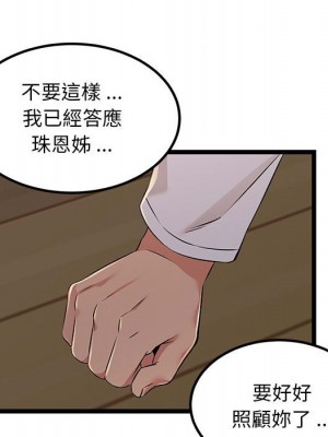 逃不出的陷阱 1-4話_04_49