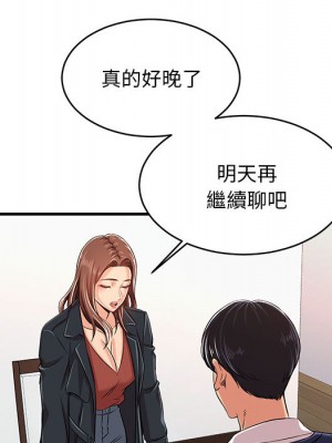 逃不出的陷阱 1-4話_01_145