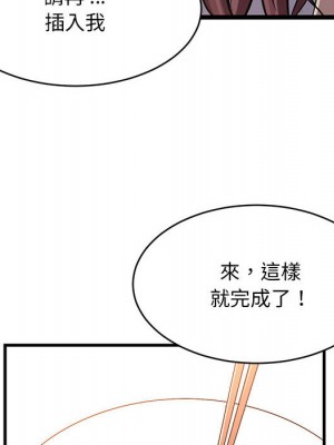 逃不出的陷阱 1-4話_01_055