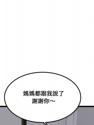 逃不出的陷阱 1-4話_04_08