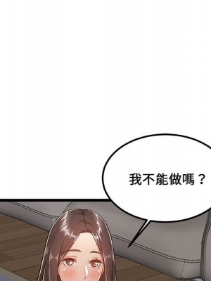 逃不出的陷阱 1-4話_04_44