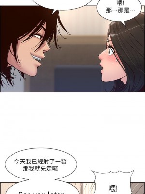 帝王App 1-8話_04_05