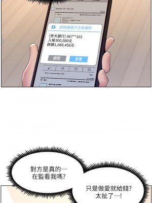 帝王App 1-8話_02_07