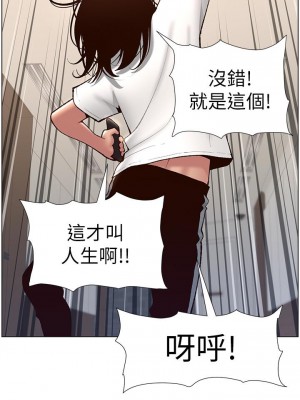 帝王App 1-8話_04_09