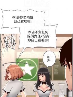 帝王App 1-8話_05_14