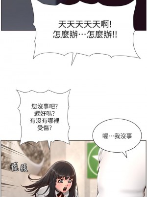 帝王App 1-8話_05_03