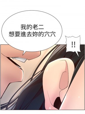 帝王App 1-8話_06_38