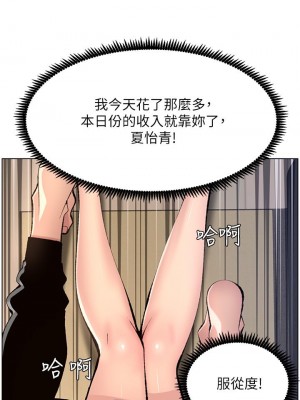 帝王App 1-8話_06_11