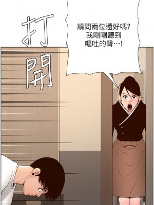 帝王App 1-8話_06_28