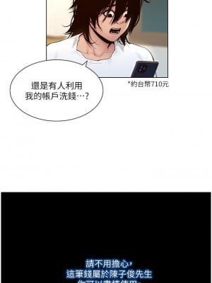 帝王App 1-8話_01_17