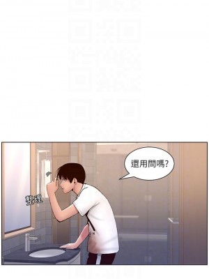 帝王App 1-8話_07_18