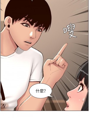 帝王App 1-8話_07_13