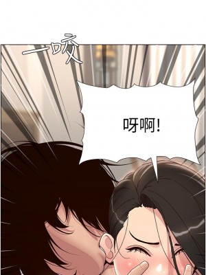 帝王App 1-8話_02_30