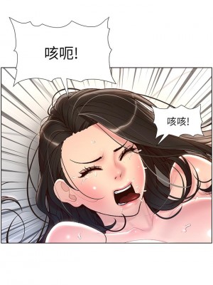 帝王App 1-8話_03_37