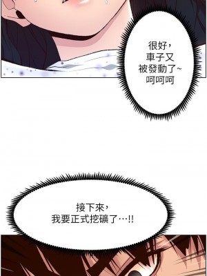 帝王App 1-8話_06_39