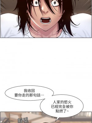 帝王App 1-8話_02_33