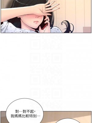 帝王App 1-8話_07_10