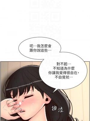 帝王App 1-8話_07_12