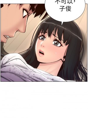 帝王App 1-8話_05_36