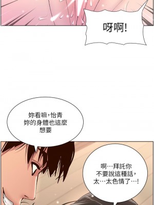 帝王App 1-8話_07_01