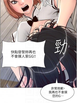 帝王App 1-8話_05_12