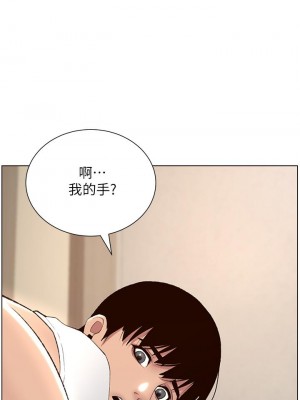 帝王App 1-8話_06_32