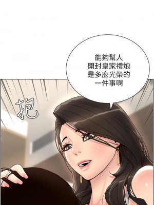 帝王App 1-8話_01_32